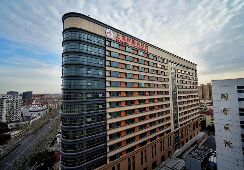 上海同濟醫(yī)院